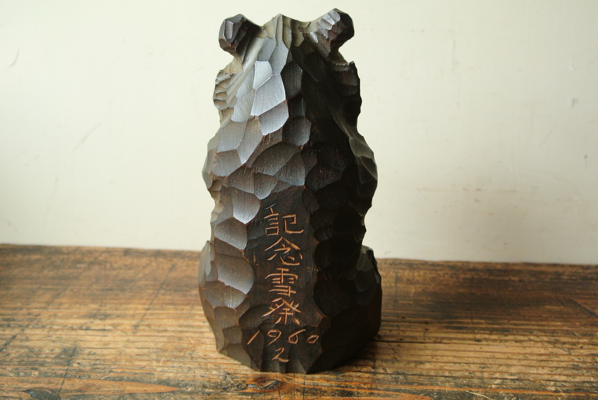 木彫り 熊 一刀彫 北海道 アンティーク 骨董 古道具 インテリア 雑貨